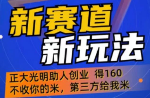 外边卖1980的抖音5G直播新玩法，轻松日四到五位数【详细玩法教程】九峰网创-分享创业资讯-最新网络创业项目-分享最新赚钱项目九峰网创