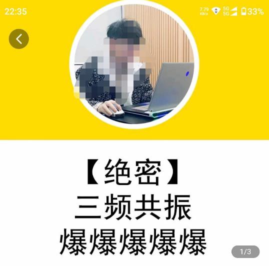一齐·短视频付费5天快速起号持续连爆，带你脱离gmv不稳定苦海，带你爆爆爆爆爆爆九峰网创-分享创业资讯-最新网络创业项目-分享最新赚钱项目九峰网创