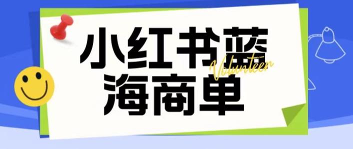 价值2980的小红书商单项目暴力起号玩法，一单收益200-300（可批量放大）九峰网创-分享创业资讯-最新网络创业项目-分享最新赚钱项目九峰网创