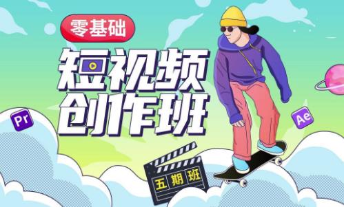 价值999【王威】零基础商业短视频创作班第5期视频课程九峰网创-分享创业资讯-最新网络创业项目-分享最新赚钱项目九峰网创
