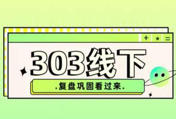 纪主任·拼多多爆款训练营【23/03月】，线上​复盘巩固课程九峰网创-分享创业资讯-最新网络创业项目-分享最新赚钱项目九峰网创