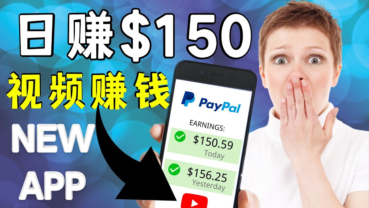 看YouTube视频赚钱2022 每天赚$150｜手机也能轻松操作的youtube 赚钱九峰网创-分享创业资讯-最新网络创业项目-分享最新赚钱项目九峰网创