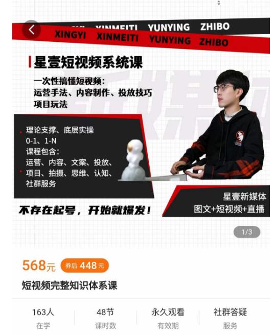 壹哥短视频完整知识体系课，不存在起号，开始就爆发（图文+短视频+直播）九峰网创-分享创业资讯-最新网络创业项目-分享最新赚钱项目九峰网创