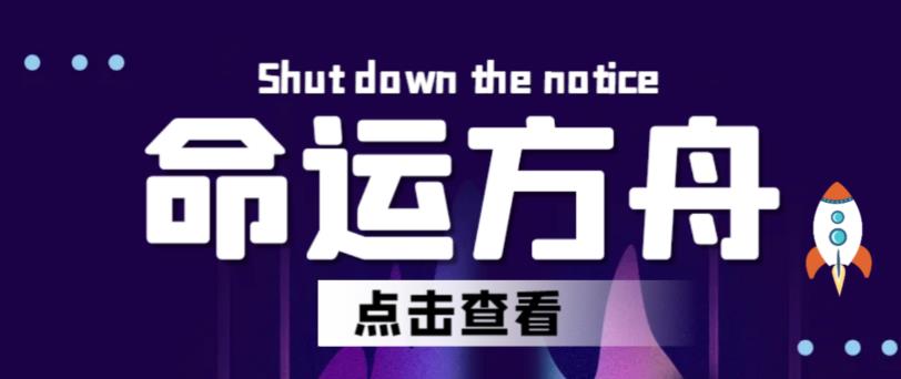 最新【命运方舟】长期稳定手动搬砖王者项目，日入过千【详细玩法教程】九峰网创-分享创业资讯-最新网络创业项目-分享最新赚钱项目九峰网创