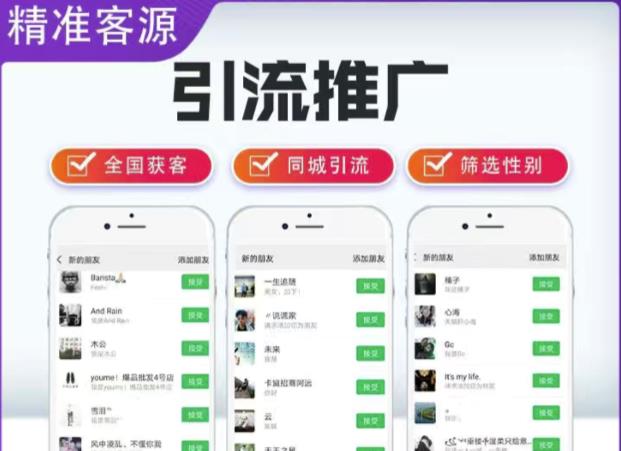 微信简单易上手引流方法，无门槛，小白即可操作，日引流300+【详细玩法教程】九峰网创-分享创业资讯-最新网络创业项目-分享最新赚钱项目九峰网创