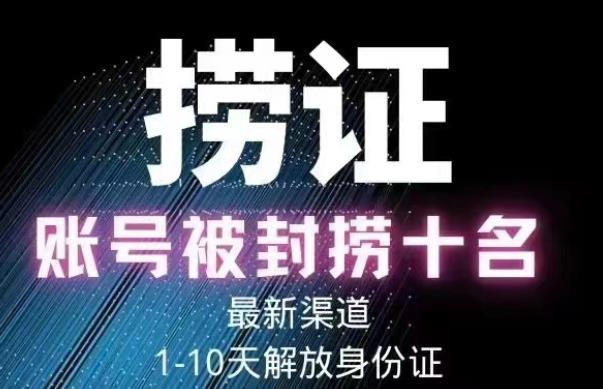2023年最新抖音八大技术，一证多实名，秒注销，断抖破投流，永久捞证，钱包注销，跳人脸识别，蓝V多实九峰网创-分享创业资讯-最新网络创业项目-分享最新赚钱项目九峰网创