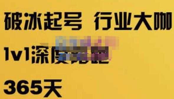 珍妮·短视频直播（定制）线上陪跑，平台逻辑及赛道选择、短视频数据分析技巧、直播三大核心等九峰网创-分享创业资讯-最新网络创业项目-分享最新赚钱项目九峰网创
