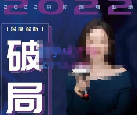 【美业破局】美业人必修课程，美业入门知识库，美业管理进阶之路-价值2022元九峰网创-分享创业资讯-最新网络创业项目-分享最新赚钱项目九峰网创