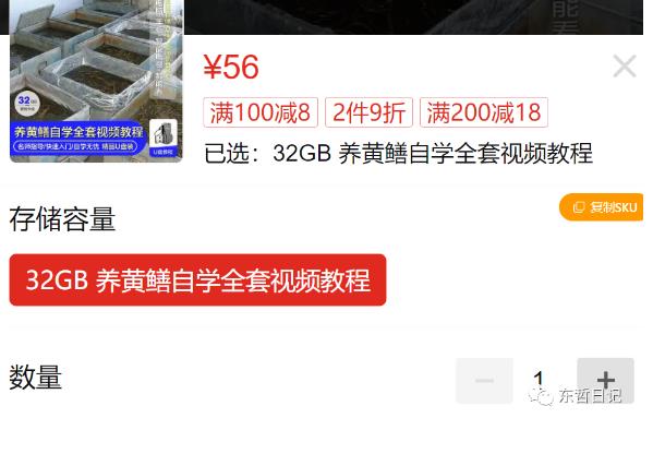 东哲日记：全网首创实物虚拟电商项目，速来捡钱，成本低，一单赚几十块！九峰网创-分享创业资讯-最新网络创业项目-分享最新赚钱项目九峰网创