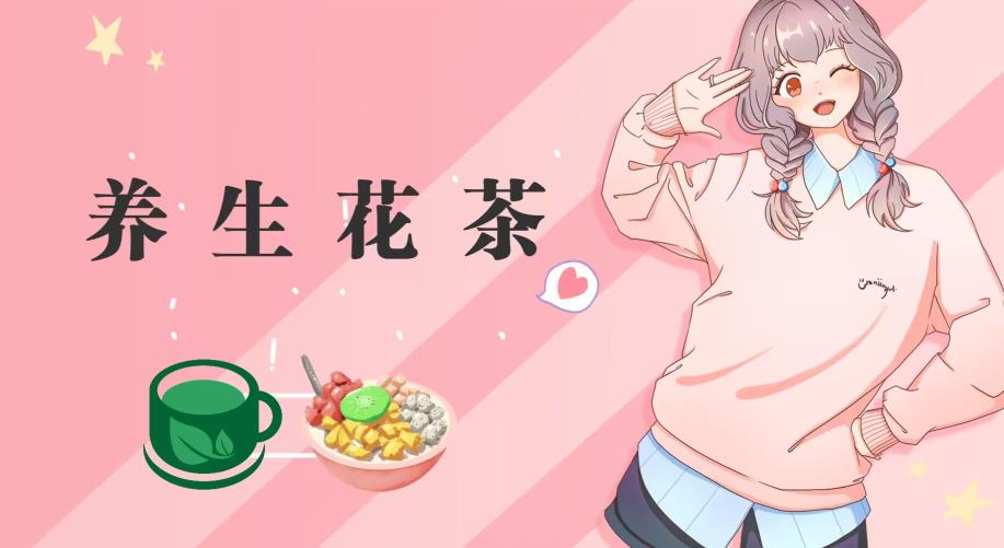 冷门暴利的最新项目，养生花茶！八九月正是红利期，月入10w不是梦【揭秘】九峰网创-分享创业资讯-最新网络创业项目-分享最新赚钱项目九峰网创