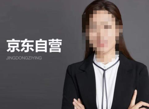 【李丽君】京东自营入门——京东从入驻到技术全套资源匹配九峰网创-分享创业资讯-最新网络创业项目-分享最新赚钱项目九峰网创