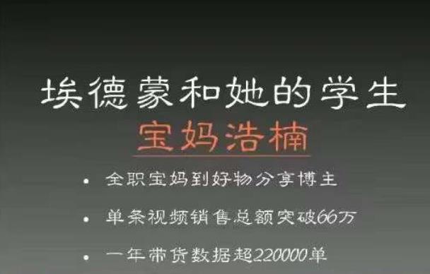 宝妈浩楠个人ip账号分享，90分钟分享做ip带货账号的经历九峰网创-分享创业资讯-最新网络创业项目-分享最新赚钱项目九峰网创