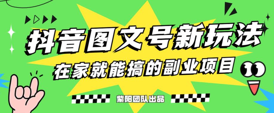 5天赚了1500块，抖音图文号升级玩法，躺赚式撸收益九峰网创-分享创业资讯-最新网络创业项目-分享最新赚钱项目九峰网创