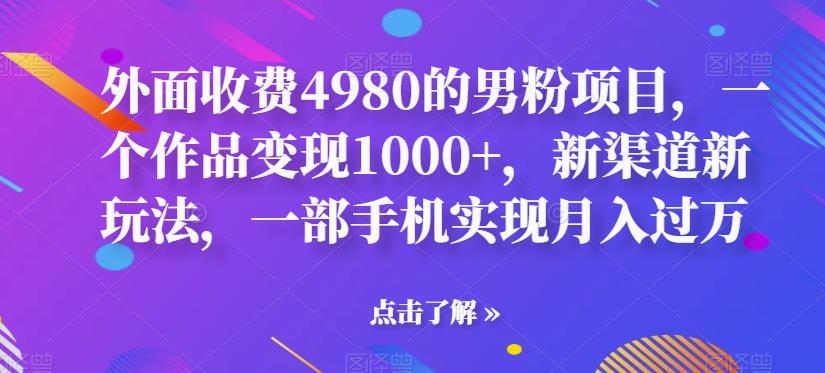 网盘拉新最全变现方法，操作简单,保姆级教学【揭秘】九峰网创-分享创业资讯-最新网络创业项目-分享最新赚钱项目九峰网创