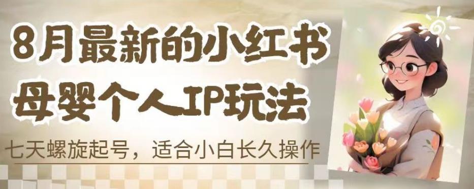 宁静·生意参谋数据分析学习班，解决商家4大痛点，学会分析数据，打造爆款！九峰网创-分享创业资讯-最新网络创业项目-分享最新赚钱项目九峰网创