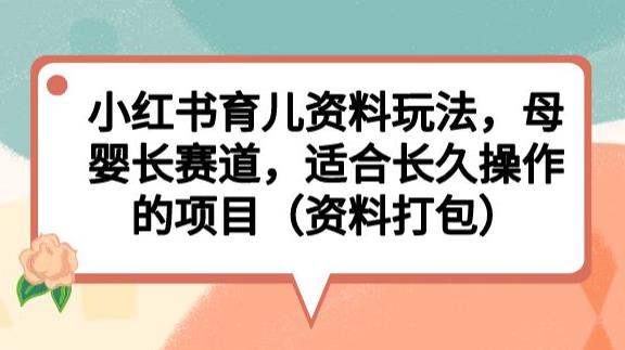 中视频小白简易玩法，操作简单变现方式多，小白轻松日入500+！【揭秘】九峰网创-分享创业资讯-最新网络创业项目-分享最新赚钱项目九峰网创
