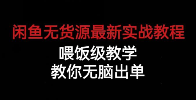 全新抖音图文板块，靠潮鞋轻松月入过万，零门槛，保姆级教学【揭秘】九峰网创-分享创业资讯-最新网络创业项目-分享最新赚钱项目九峰网创