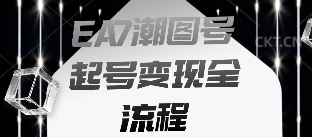 梅花实验室社群视频号连怼玩法第二期，实操讲解全部过程九峰网创-分享创业资讯-最新网络创业项目-分享最新赚钱项目九峰网创