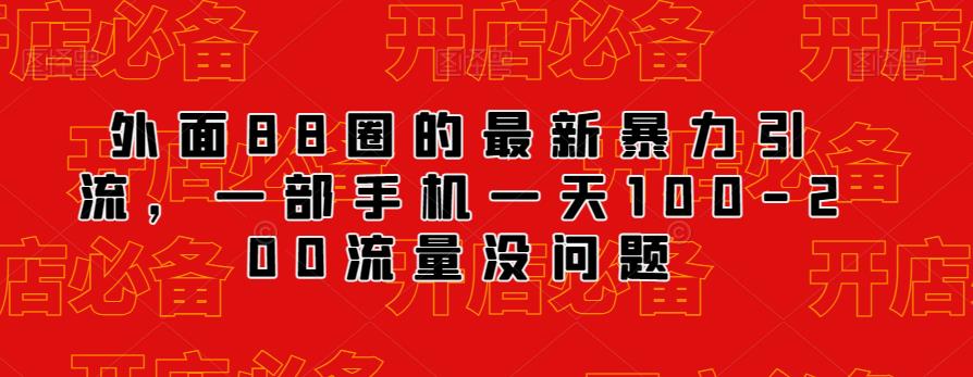比基尼美女变现新玩法，轻松日入500+，无脑搬运，小白可上手【揭秘】九峰网创-分享创业资讯-最新网络创业项目-分享最新赚钱项目九峰网创