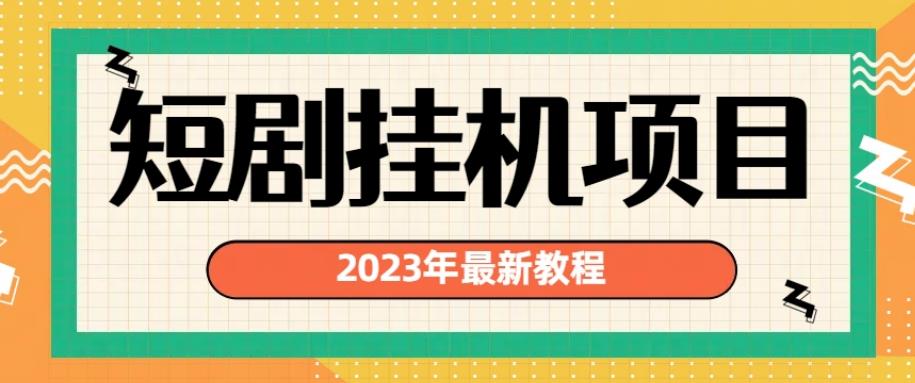阿本小红书电商陪跑营4.0，带大家从0到1把小红书做起来九峰网创-分享创业资讯-最新网络创业项目-分享最新赚钱项目九峰网创