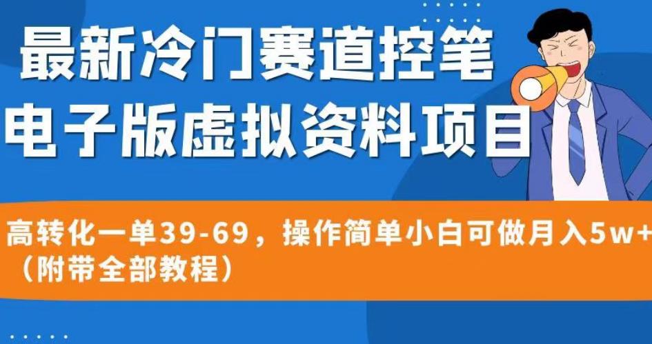 9月首发最新男粉项目实操思路-需求有市场，流量有渠道【揭秘】九峰网创-分享创业资讯-最新网络创业项目-分享最新赚钱项目九峰网创