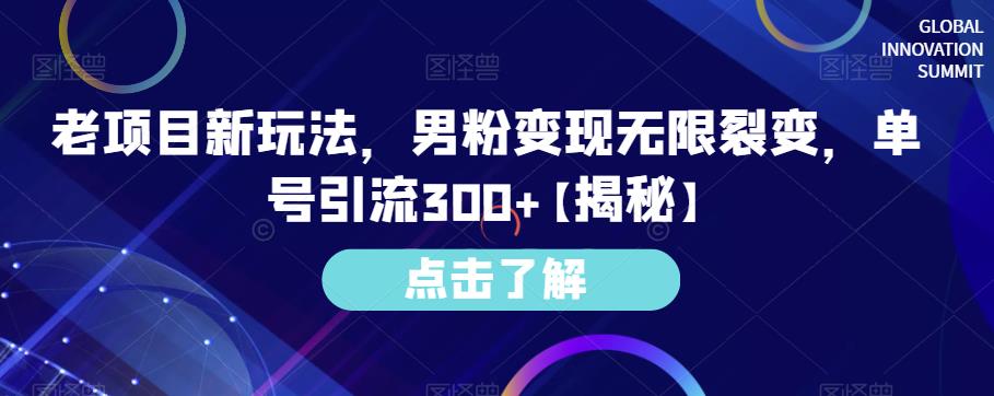 百家最新搬运玩法，单号月入5000+【揭秘】九峰网创-分享创业资讯-最新网络创业项目-分享最新赚钱项目九峰网创