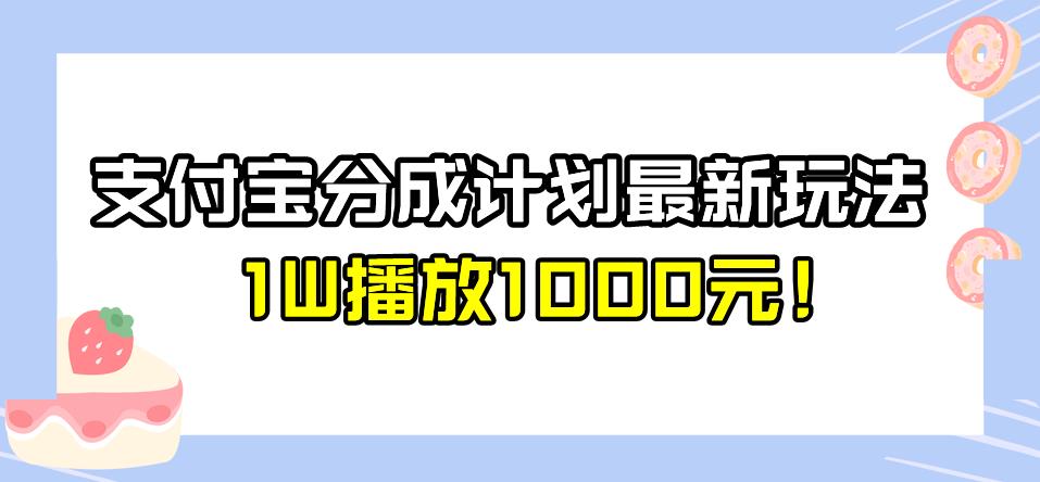 抖音服装混剪打卡营【第三期】，女装混剪，月销千万九峰网创-分享创业资讯-最新网络创业项目-分享最新赚钱项目九峰网创