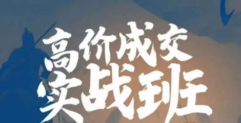 虚拟货源，永不过时！闲鱼卖网课引流创业粉，月入1.5W,保姆式教学【揭秘】九峰网创-分享创业资讯-最新网络创业项目-分享最新赚钱项目九峰网创