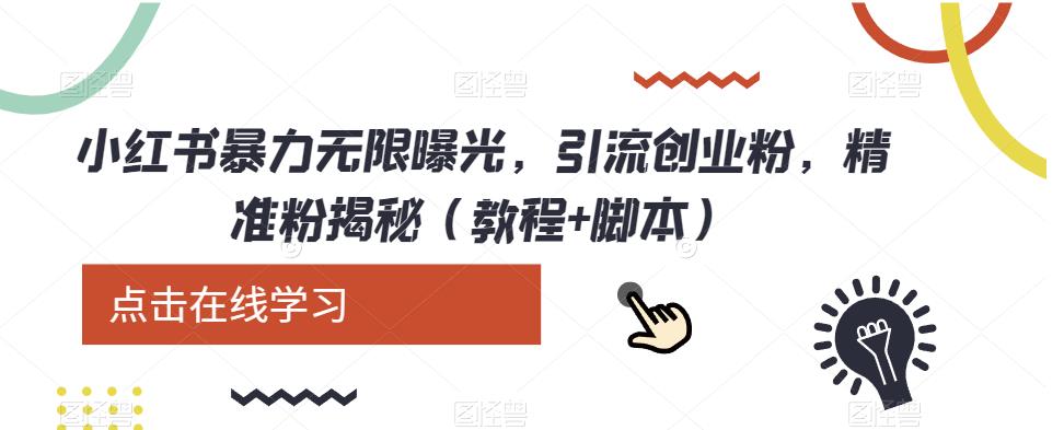 0撸小程序推广，日入四位数，零基础小白也能做【揭秘】九峰网创-分享创业资讯-最新网络创业项目-分享最新赚钱项目九峰网创