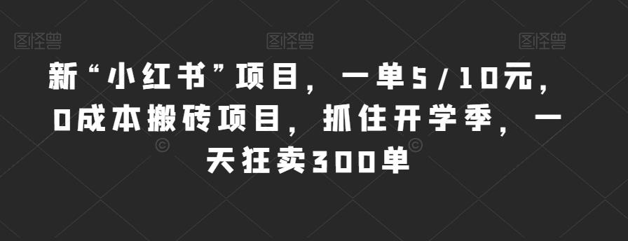无脑项目，小白就可以玩单机一天收益40-80+【揭秘】九峰网创-分享创业资讯-最新网络创业项目-分享最新赚钱项目九峰网创