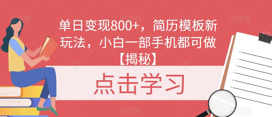 点击鼠标就能赚钱，adBTC平台操作详解，多账号日赚200+【揭秘】九峰网创-分享创业资讯-最新网络创业项目-分享最新赚钱项目九峰网创