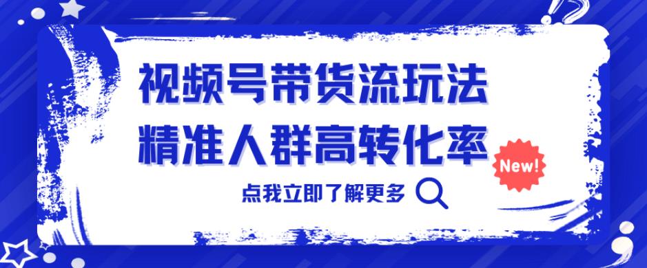 最新暴利玩法，利用女性的爱美之心，日入300＋【揭秘】九峰网创-分享创业资讯-最新网络创业项目-分享最新赚钱项目九峰网创