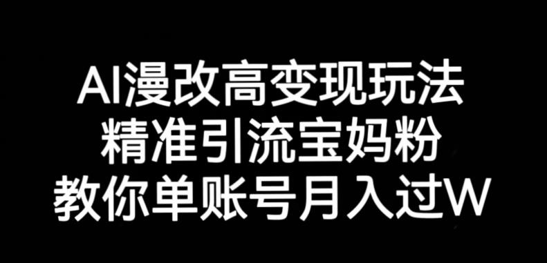 副业拆解：小红书学期评语资料变现项目，视频版一条龙实操玩法分享给你九峰网创-分享创业资讯-最新网络创业项目-分享最新赚钱项目九峰网创