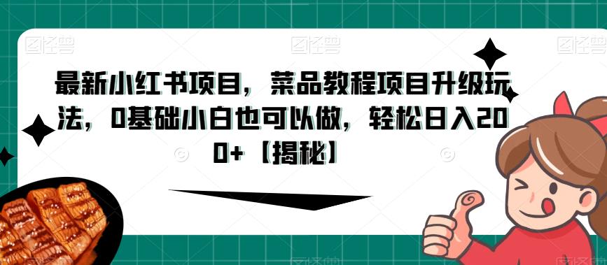 外面卖890元的快手直播荒野求生玩法，比较冷门好做（教程详细+带素材）九峰网创-分享创业资讯-最新网络创业项目-分享最新赚钱项目九峰网创