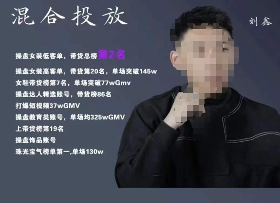 录客传媒·刘鑫-混合投放，优化直播间使投放更高效九峰网创-分享创业资讯-最新网络创业项目-分享最新赚钱项目九峰网创