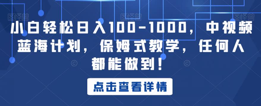 手机短视频-拍摄剪辑课【拍摄】【运镜】【剪辑课】记录日常九峰网创-分享创业资讯-最新网络创业项目-分享最新赚钱项目九峰网创