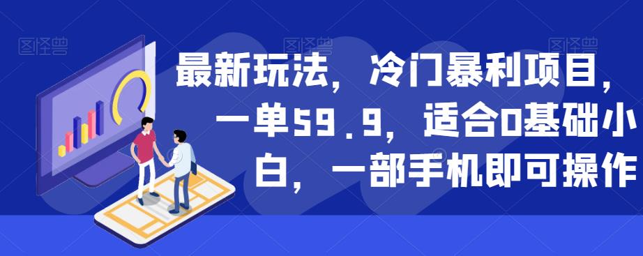 最新小红书暴力玩法，独家拉流量笔记方法，三天新号轻松100单【揭秘】九峰网创-分享创业资讯-最新网络创业项目-分享最新赚钱项目九峰网创
