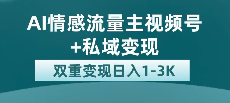 全网首发，视频号无限点赞曝光，引流精准粉【揭秘】九峰网创-分享创业资讯-最新网络创业项目-分享最新赚钱项目九峰网创