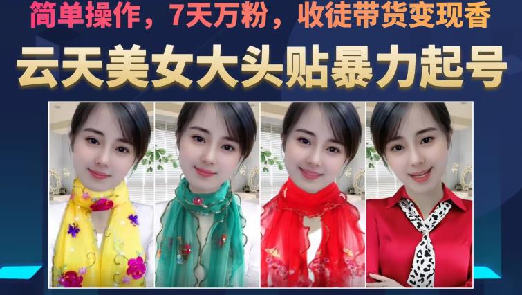 【独家发布】最新B站创业粉精准粉超级曝光引流附脚本可多开【揭秘】九峰网创-分享创业资讯-最新网络创业项目-分享最新赚钱项目九峰网创