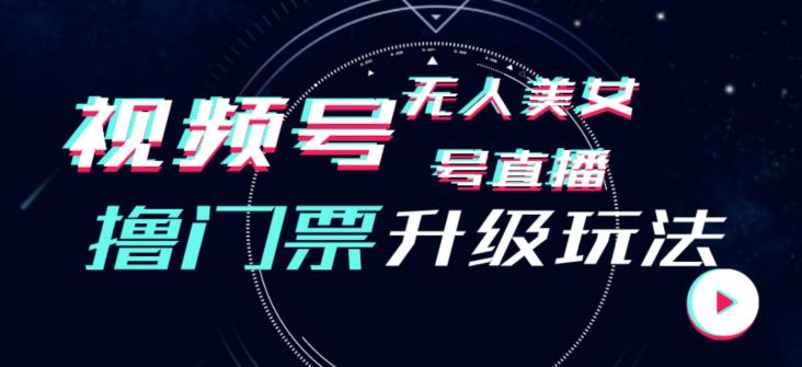 快手视频游戏推广野路子玩法，轻轻松松日入1500+【揭秘】九峰网创-分享创业资讯-最新网络创业项目-分享最新赚钱项目九峰网创