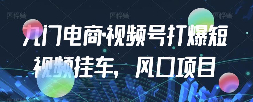 抖音抢福袋/抢红包脚本，只要号多放着一天抢个30+没问题的【揭秘】九峰网创-分享创业资讯-最新网络创业项目-分享最新赚钱项目九峰网创