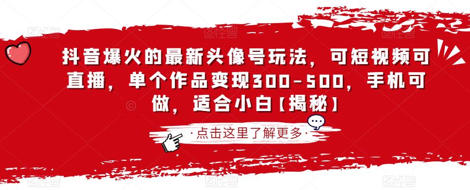 全网首发抖音快手全自动直播间截留创业粉，全行业精准粉技术【脚本+教程】九峰网创-分享创业资讯-最新网络创业项目-分享最新赚钱项目九峰网创