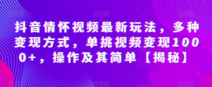 小红书全新文案号变现，流量稳定，一单收入500+九峰网创-分享创业资讯-最新网络创业项目-分享最新赚钱项目九峰网创
