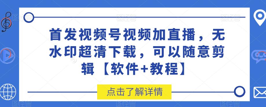一天引流200+的男粉，日赚1000+，就是这么玩的【揭秘】九峰网创-分享创业资讯-最新网络创业项目-分享最新赚钱项目九峰网创