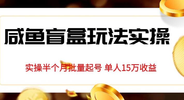 小白专属，靠一个手游月入过万，抖音游戏高阶玩法，喂饭级教学九峰网创-分享创业资讯-最新网络创业项目-分享最新赚钱项目九峰网创