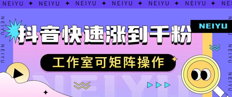 短视频赛道夫妻搞笑动画视频，一部手机即可操作，操作简单方便轻松日入200+九峰网创-分享创业资讯-最新网络创业项目-分享最新赚钱项目九峰网创