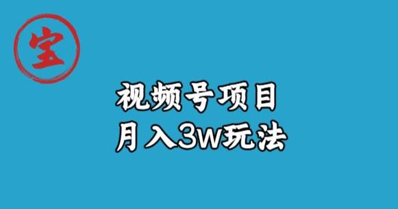 视频号0-1特训营：平台机制、拍摄剪辑、内容创作、爆款公式，实战案例分享九峰网创-分享创业资讯-最新网络创业项目-分享最新赚钱项目九峰网创