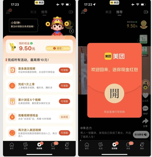 微信小游戏掘金，单微信撸100元大毛，上班摸鱼可以做，小白也能做【揭秘】九峰网创-分享创业资讯-最新网络创业项目-分享最新赚钱项目九峰网创
