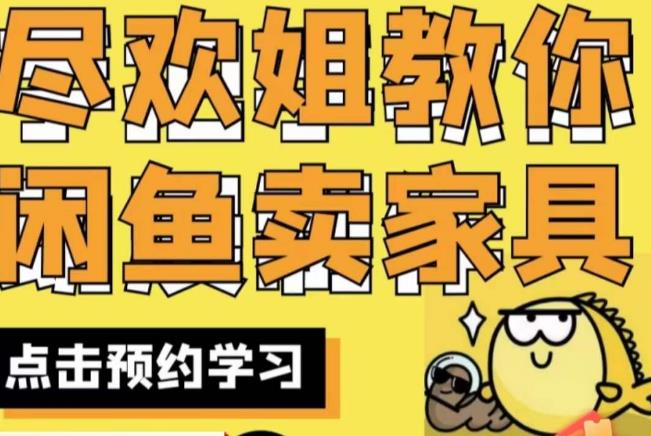 南掌柜·淘系双11活动策划和落地方案线上课18期九峰网创-分享创业资讯-最新网络创业项目-分享最新赚钱项目九峰网创