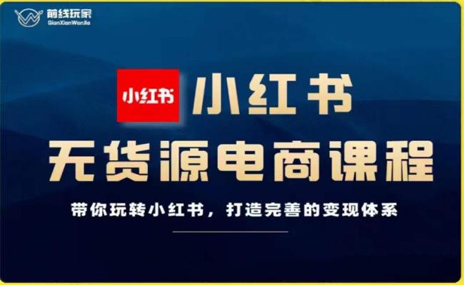 从0到1成为游戏主播，傻瓜式教学，教授如何起号，掌握流量密码九峰网创-分享创业资讯-最新网络创业项目-分享最新赚钱项目九峰网创